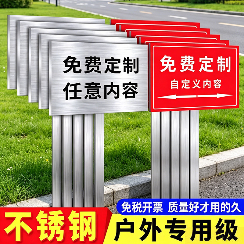 不锈钢插地牌标识牌定制户外室外立柱立式导向牌警示牌标牌立牌铝板标志牌室外消火栓标识牌水泵接合器指示牌