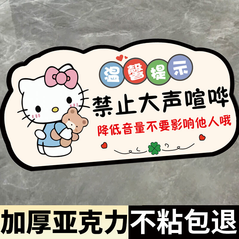 禁止大声喧哗提示牌保持安静提示牌禁止大声喧哗提示牌标识牌控制音量请勿打扰温馨提示公共场所休息区域贴纸