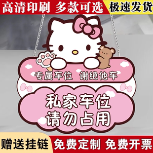 私家车位禁止停车警示牌定制私人车位挂牌防占用神器停车场卡通创意专用车牌标识牌请勿占用地下车库悬挂牌子