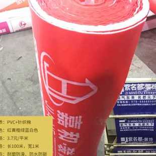 修地面保护膜木地板地砖瓷砖保护垫家装 装 室内施工铺地保护膜地膜
