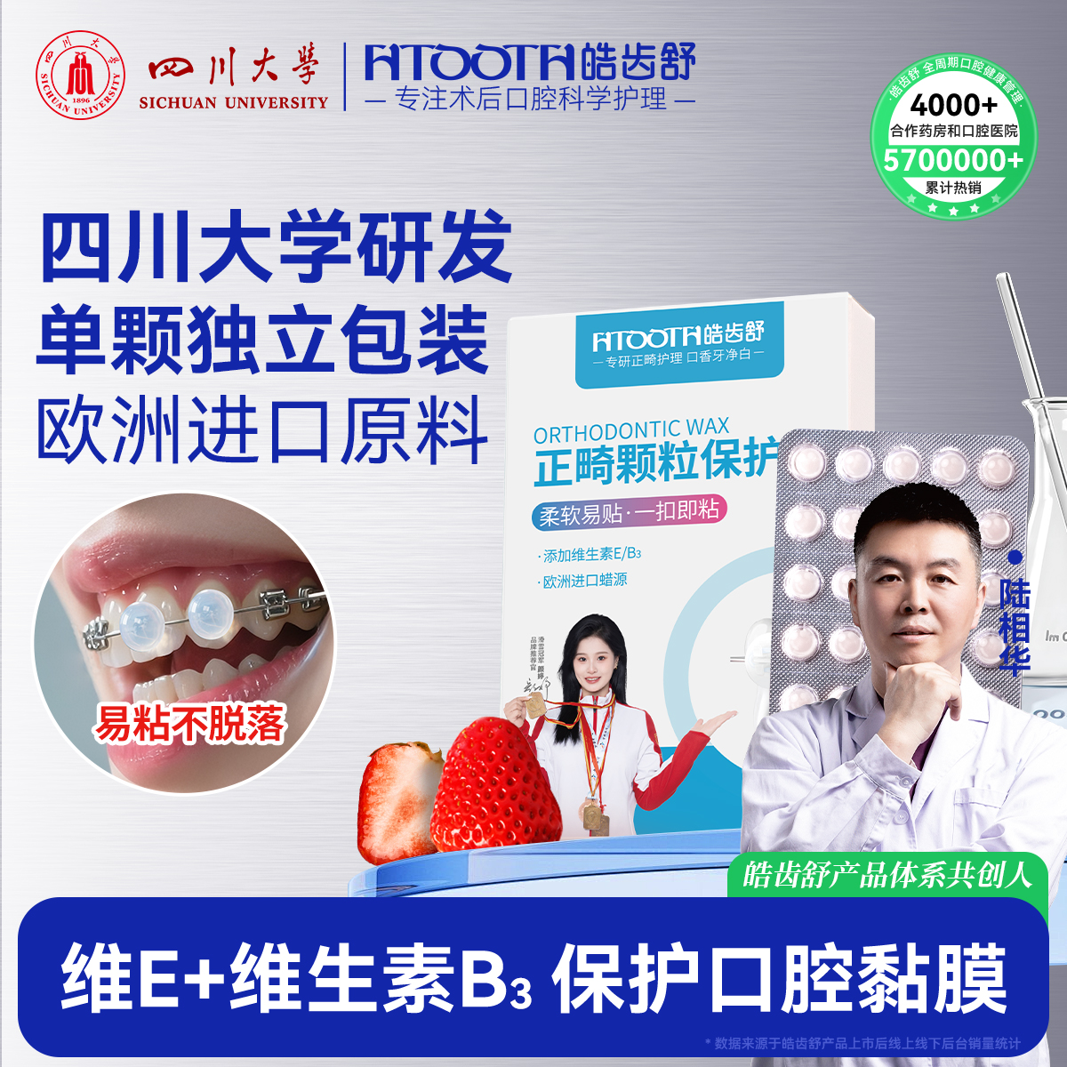 正畸颗粒保护蜡牙套防磨嘴可食用