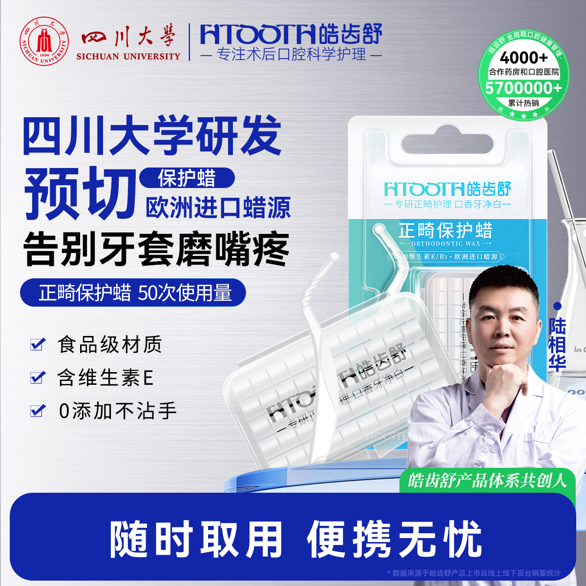 可食用正畸保护蜡牙套防磨嘴