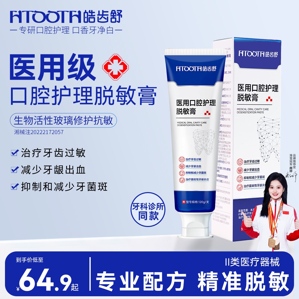 直击牙周炎轻松解决牙龈炎症