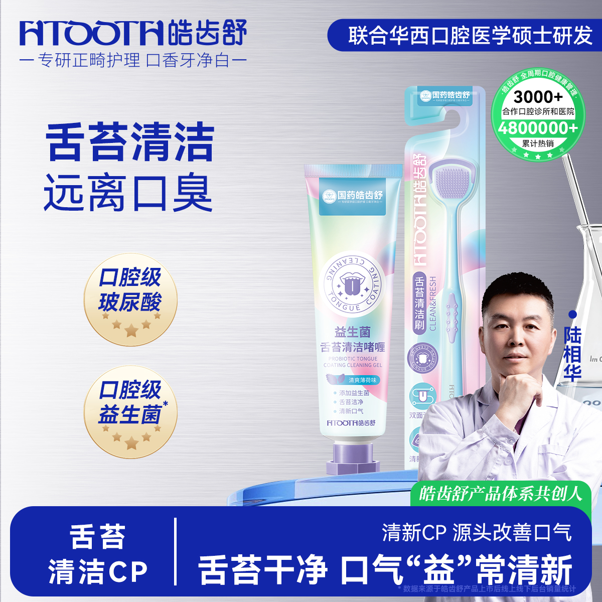 刮舌苔去口臭神器【双重专利】