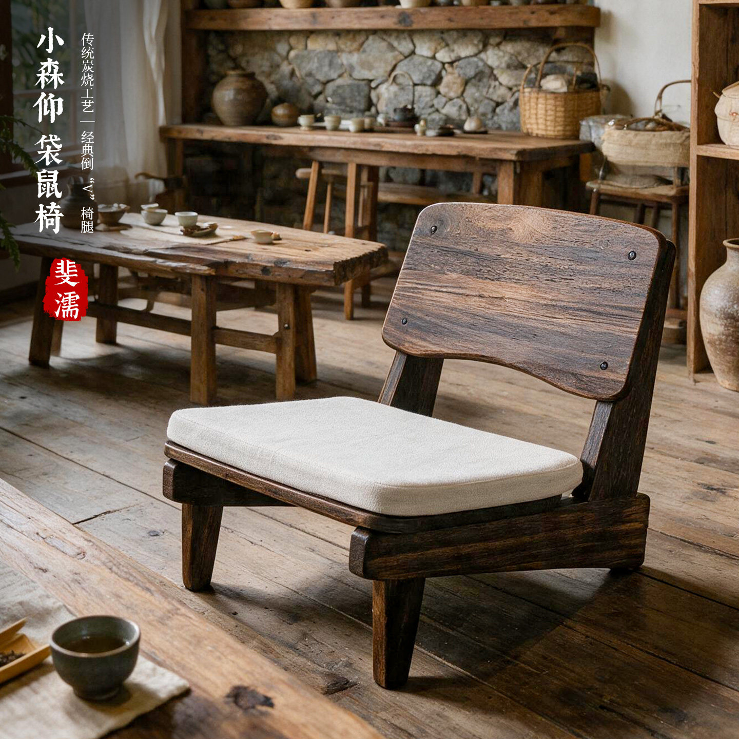 日式侘寂风实木靠背茶椅民宿咖啡厅茶室和室榻榻米宽大休闲茶座椅