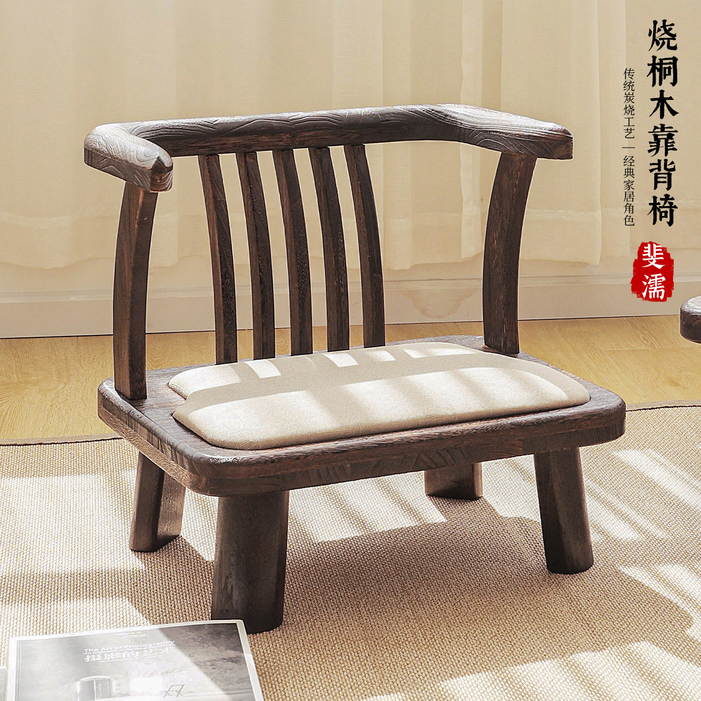 【高品质】实木家用舒适靠背椅