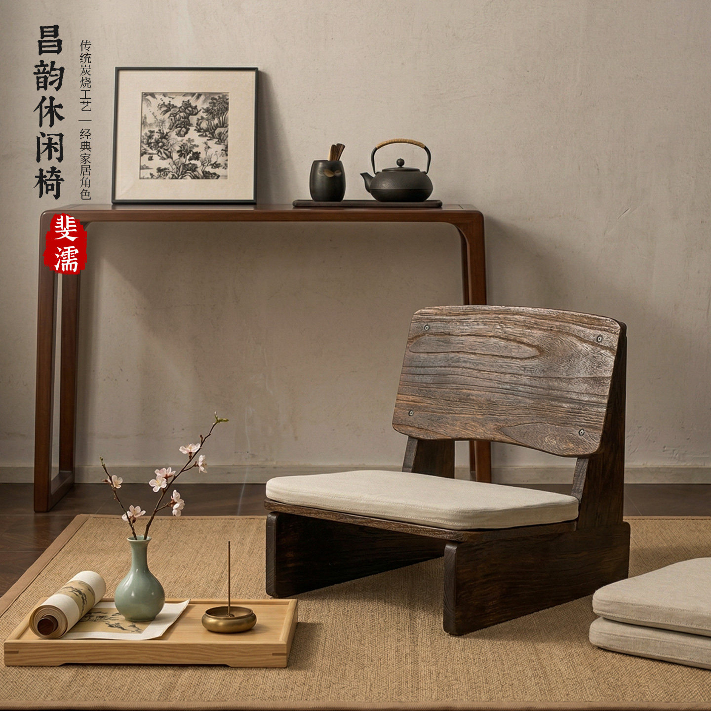 【高品质】实木榻榻米和室椅图片