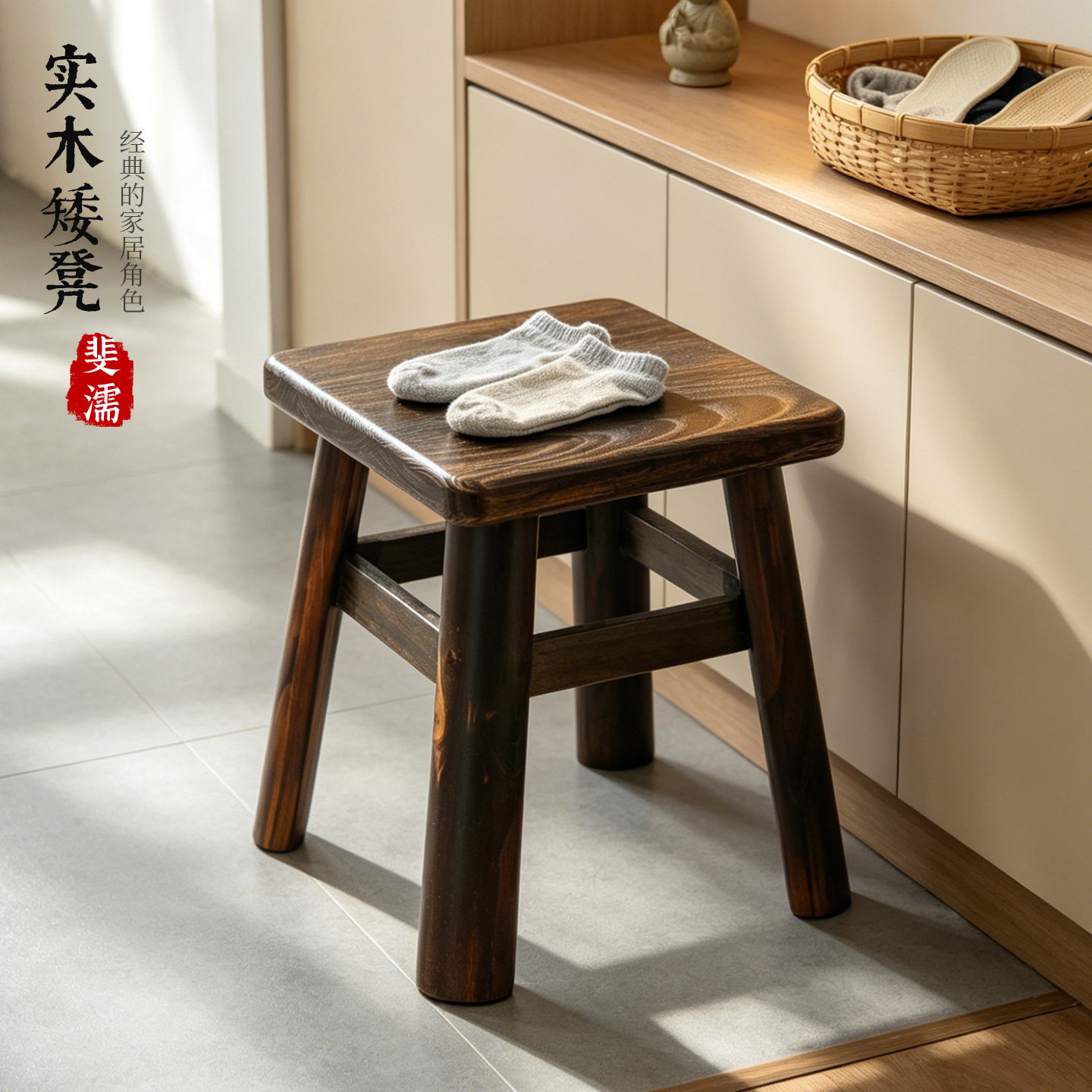 新中式复古实木手工家居换鞋凳子图片