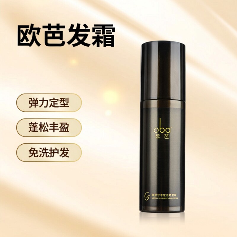 欧芭弹力素 艺术家滋养发霜C5欧巴蓬松丰盈保湿卷发微定型免洗
