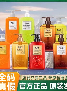 【官方正品】伊树洗发水生姜苦参去屑控油养发黑姜强韧护理旗舰店