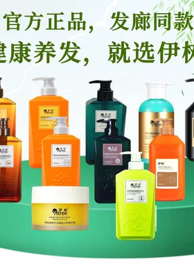 季泉伊树氨基酸洗发水精华水鱼子复活草奢养发膜护发素官方旗舰店