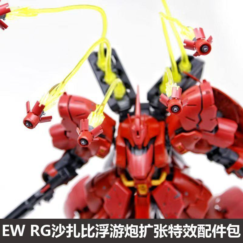 AR模型 rg沙扎比福冈限定 1/144拼装模型玩具 附带水帖 蟹钳