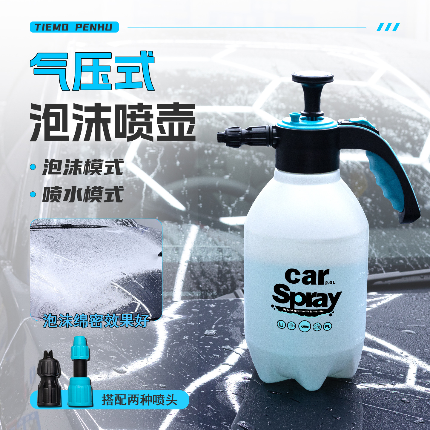 新款加厚防爆耐高温两用喷壶