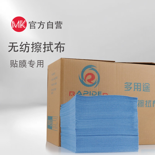清洁除油布多用途工业擦拭布无纺布无尘布除尘汽车喷漆贴膜吸水纸 - 封面