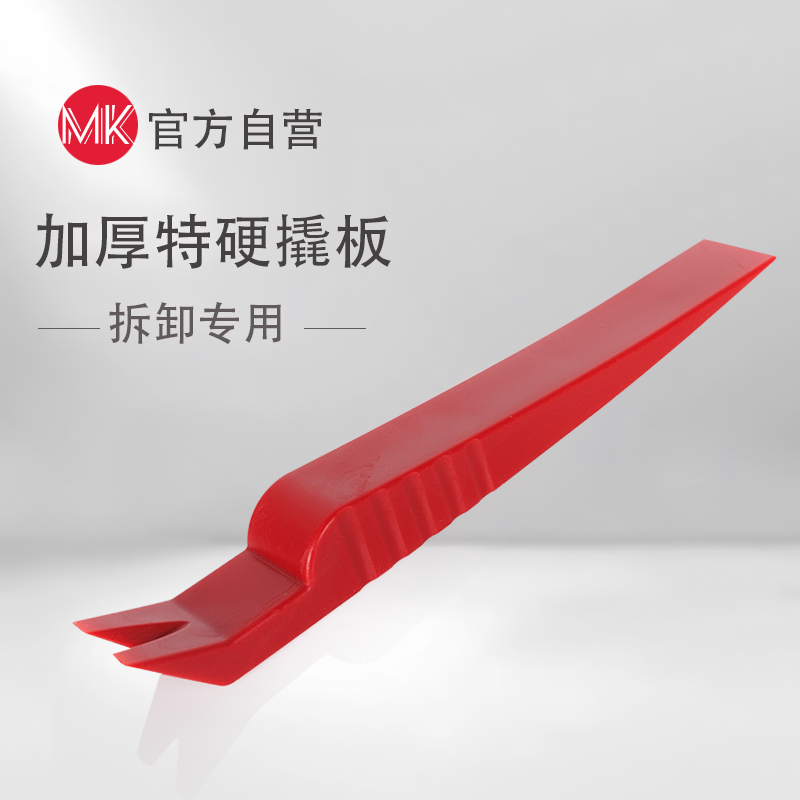 特硬单只撬板汽车音响改装卡扣塑料撬棒工具内饰板仪表台拆卸起子