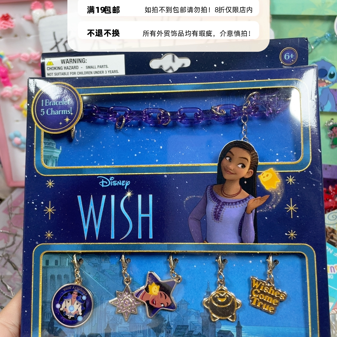 外贸手链手镯19包邮19