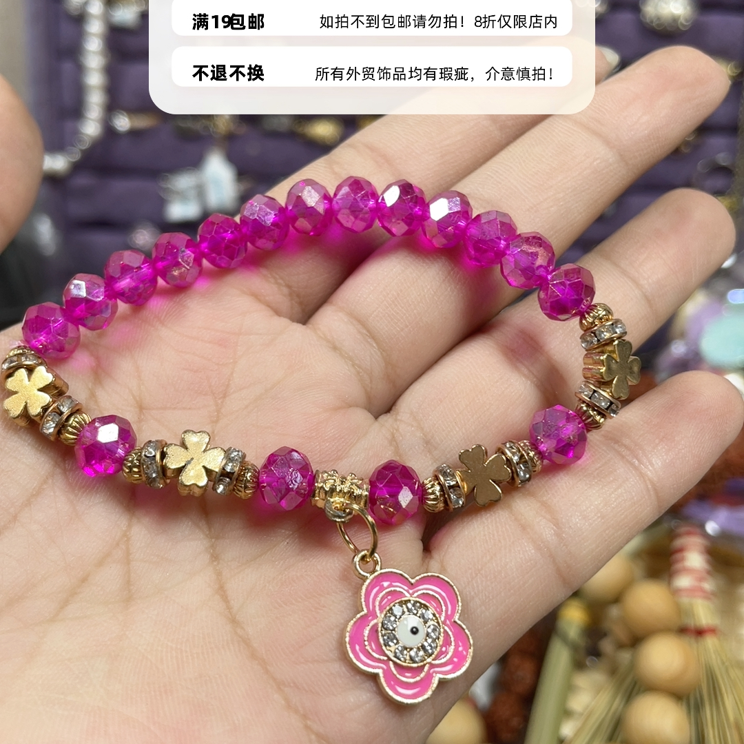 外贸手链手镯19包邮18