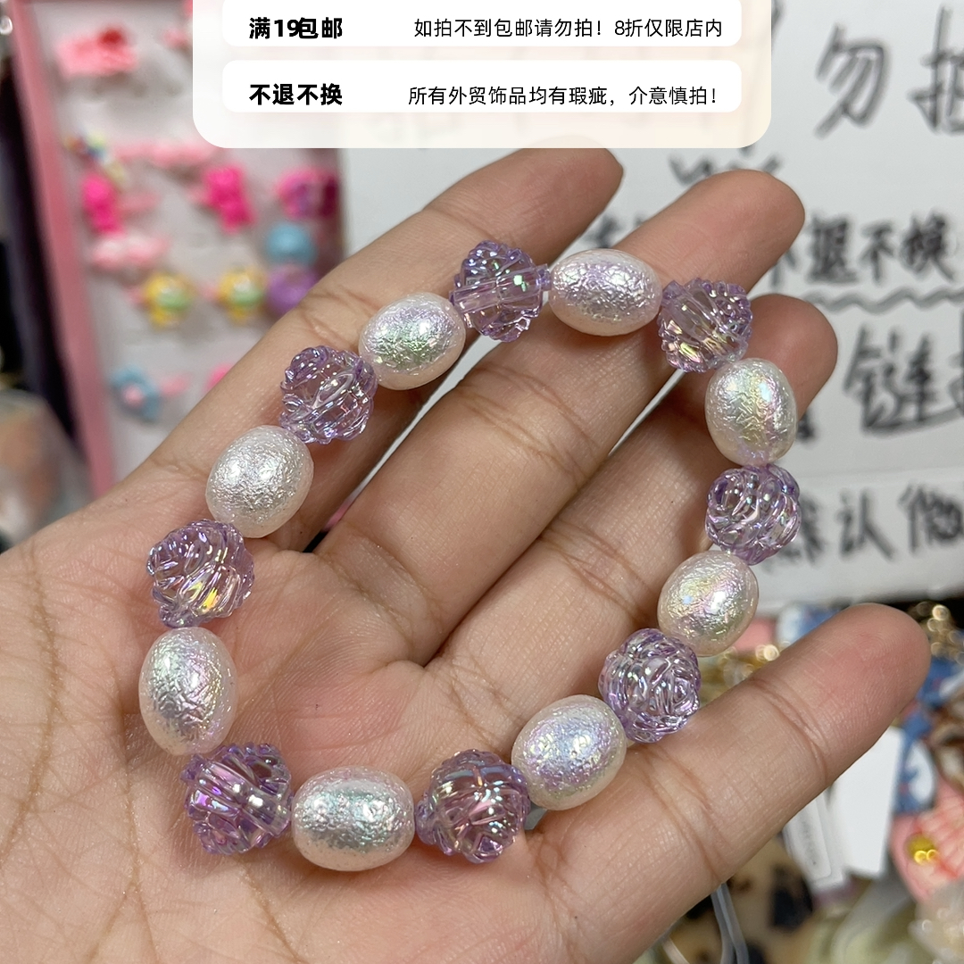外贸手链手镯19包邮17