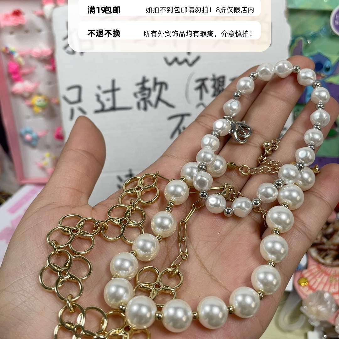 微瑕外贸手链手镯19包邮17