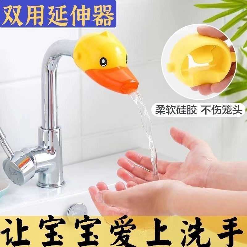 卡通水龙头延伸器儿童宝宝洗手防溅水卫生间厨房水龙头延伸神器