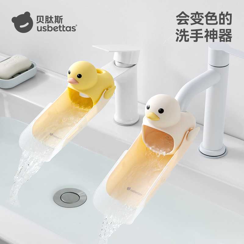 贝肽斯儿童水龙头延伸器宝宝洗手加长延长硅胶可爱通用防溅水神器