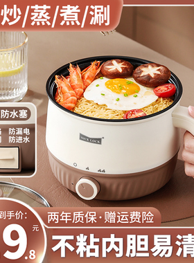 电煮锅多功能宿舍学生锅家用小型电热火锅迷你小电锅单人用泡面锅