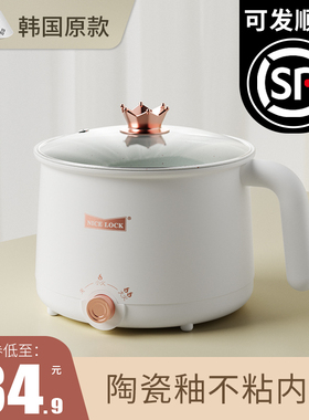 nicelock电煮锅宿舍学生小型电锅多功能一体家用迷你火锅煮泡面锅