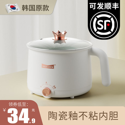 韩国NICELOCK多功能宿舍电煮锅