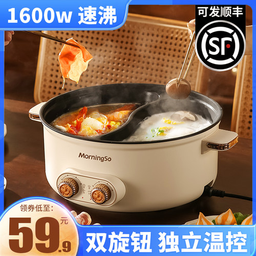 【直降10元】电火锅家用鸳鸯锅