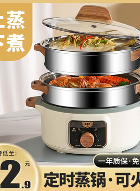 电蒸锅多功能家用火锅大容量三层电蒸笼定时多层蒸馒头智能蒸煮锅