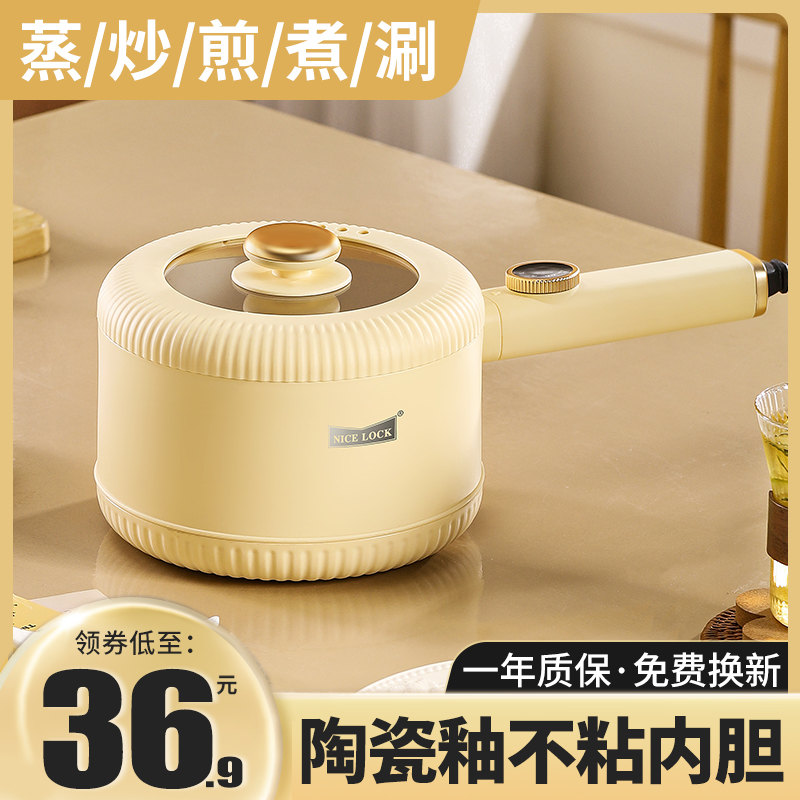 【小红书同款】电煮锅多功能火锅