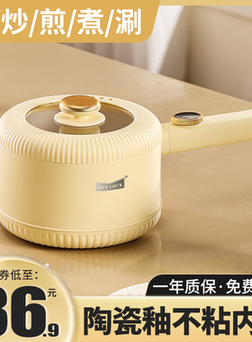 电煮锅多功能宿舍学生电热火锅迷你小电锅小型泡面锅家用一体单人