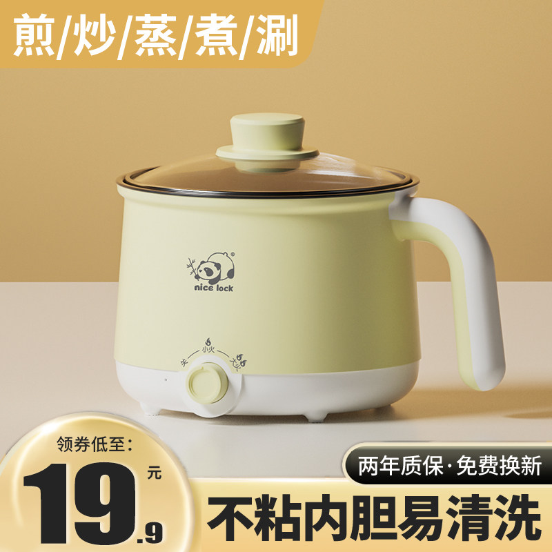 电煮锅宿舍学生小电锅多功能迷你泡面锅小型电热火锅单人一人家用