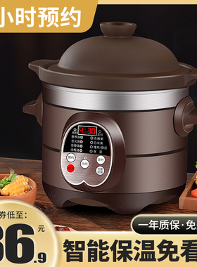 电炖锅陶瓷煲汤家用炖汤煮粥神器全自动电紫砂锅炖盅插电小型养生