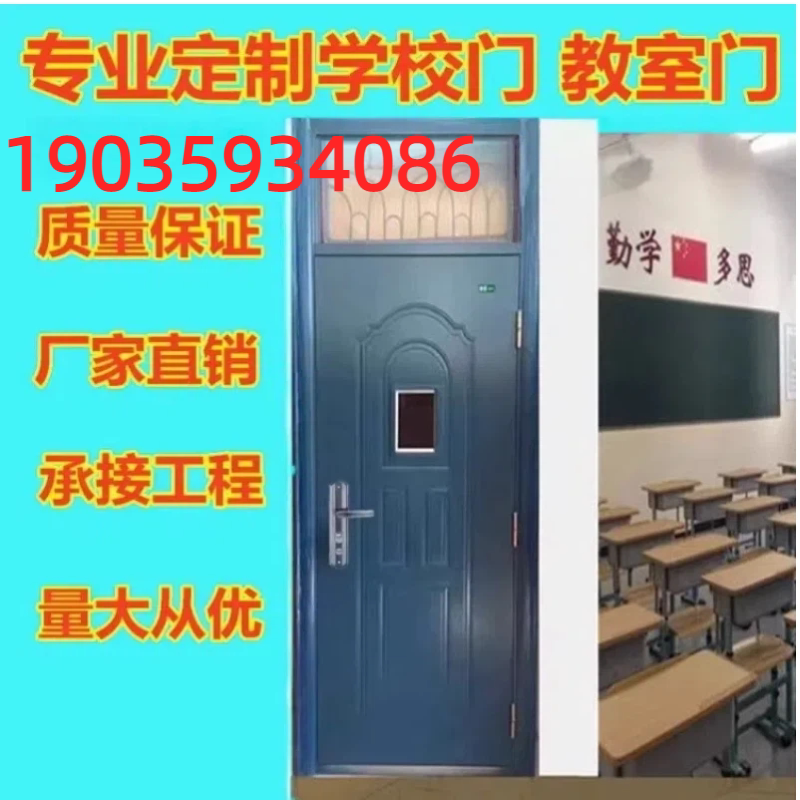 厂家直销学校门喷漆宿舍钢质带气进户门