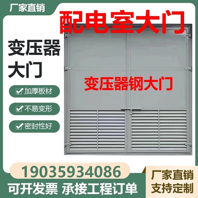 配电室门钢制通道保温百叶门自动车间配电房门消防通风门仓库