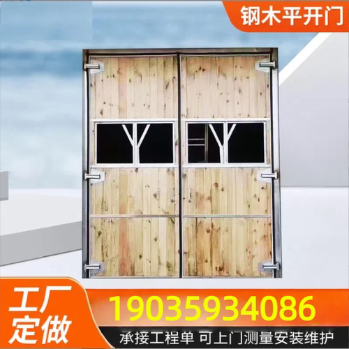 厂家直销库房木质钢大门专用消防户外工业工厂钢木通风车间厂房