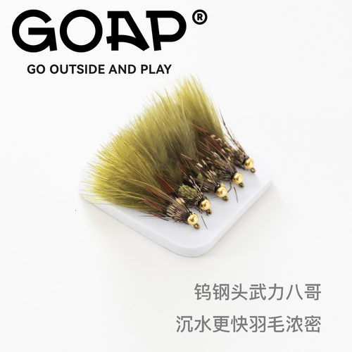 GOAP钨珠武力八哥飞钓天展飞蝇钩