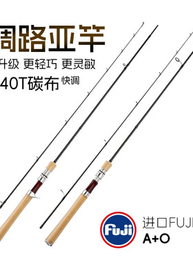 渔名捕赤溪微物马口竿L软调超轻碳素路亚竿直柄FUJI导环威海批发