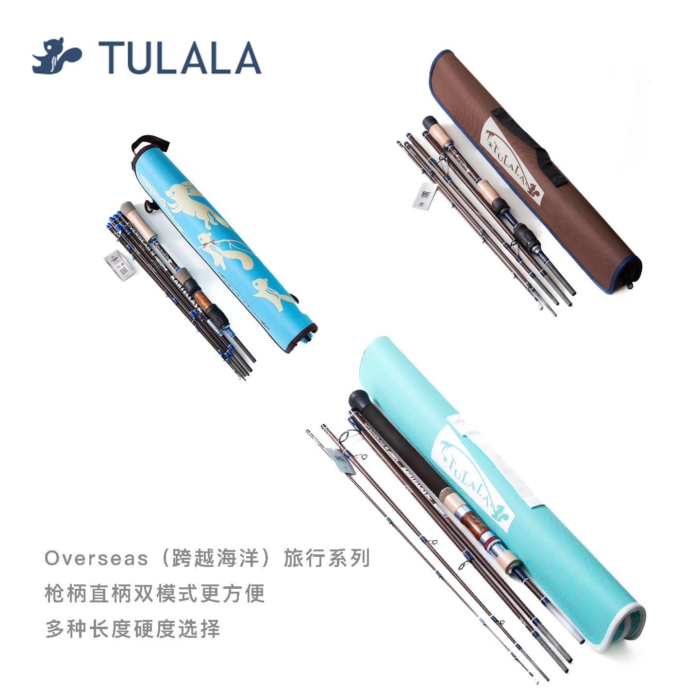 日本KartellasxTulalaOVERSEAS系列跨越海洋多节旅行便携路亚竿58