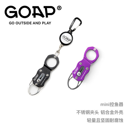 GOAP控鱼器mini控鱼钳轻量化鲈钓翘嘴铝合金加厚不锈钢控鱼器