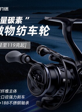 钓迷澳卡S2微物路亚纺车轮6轴5.2速斜口浅线杯碳纤维轻量黑武士