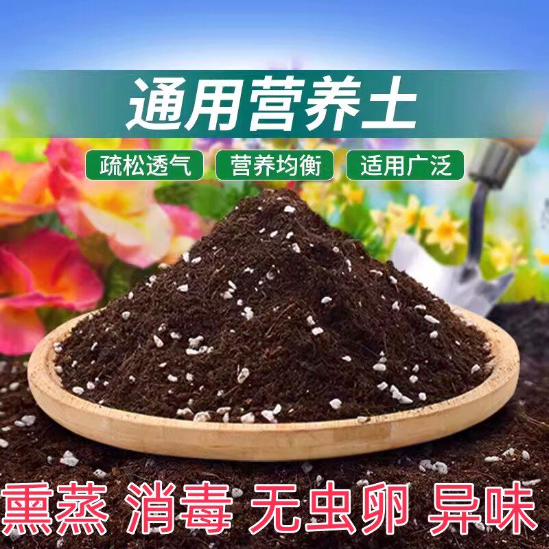 营养土种植土花阳台种花土肥料果蔬植料营养百合和培养土家用土壤