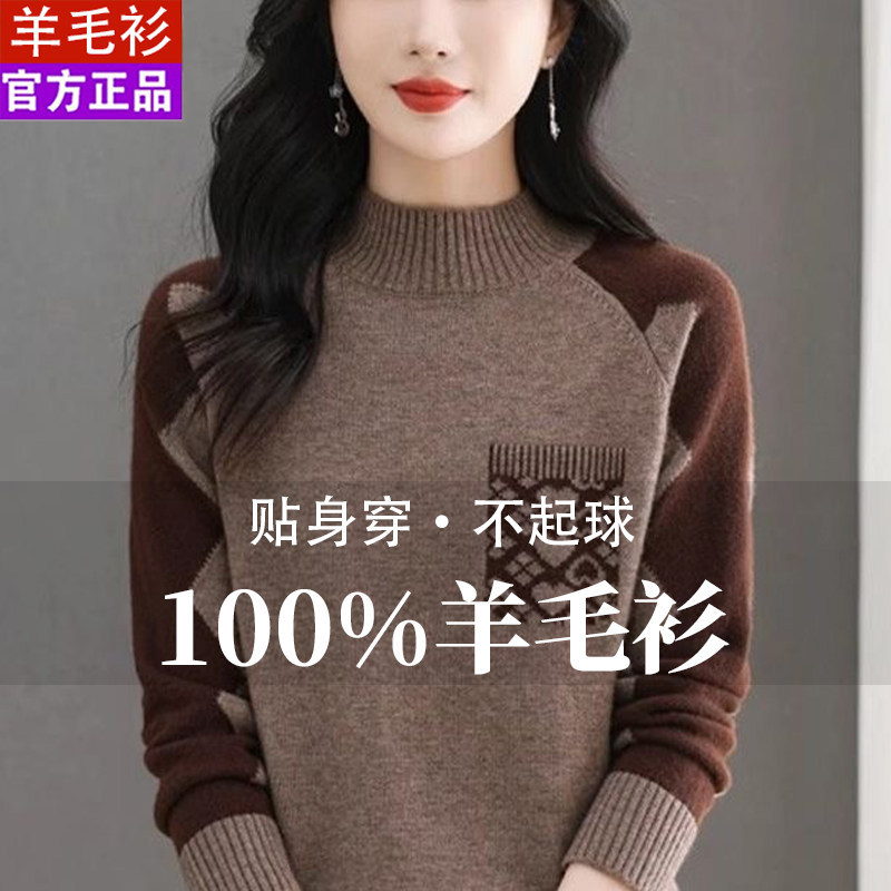 100羊毛秋冬新款半高领亲肤毛衣