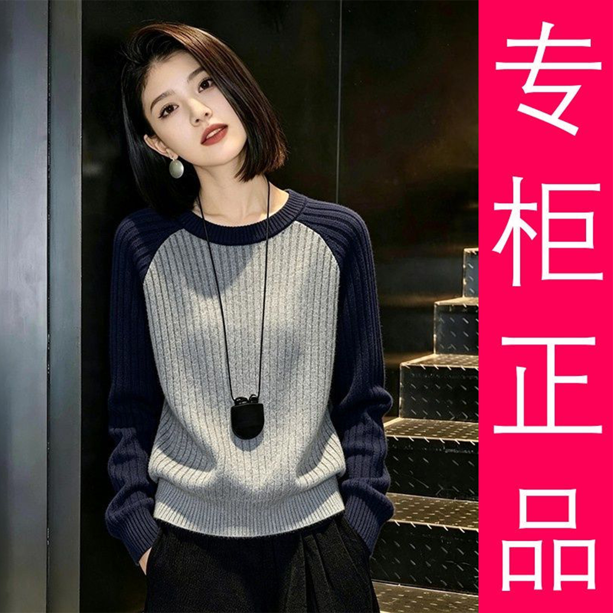 高端羊毛衫秋冬新款针织圆领打底上衣宽松显瘦显年轻内搭毛衣女士