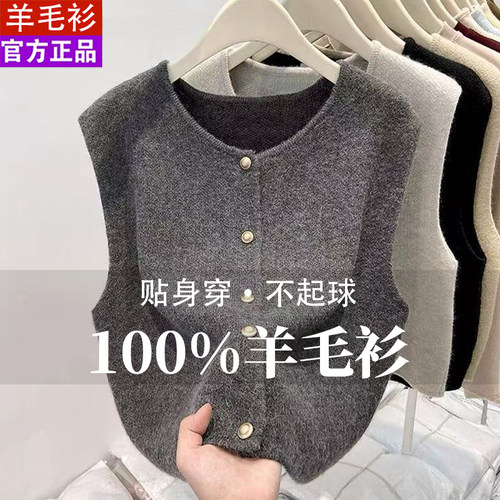 秋冬羊毛小金扣针织马甲女外搭女