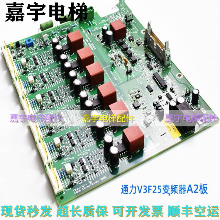通力电梯A2板V3F25变频器驱动板KM725800G01km725803H01 全新质保