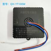 卧室吸顶风扇灯遥控器100W接收控制器驱动领王风扇灯配件30 50W