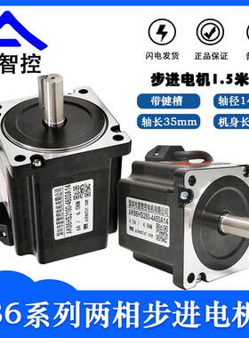 86步进电机套装大扭矩12NM/自发脉冲AK2816S驱动器马达深圳爱智控