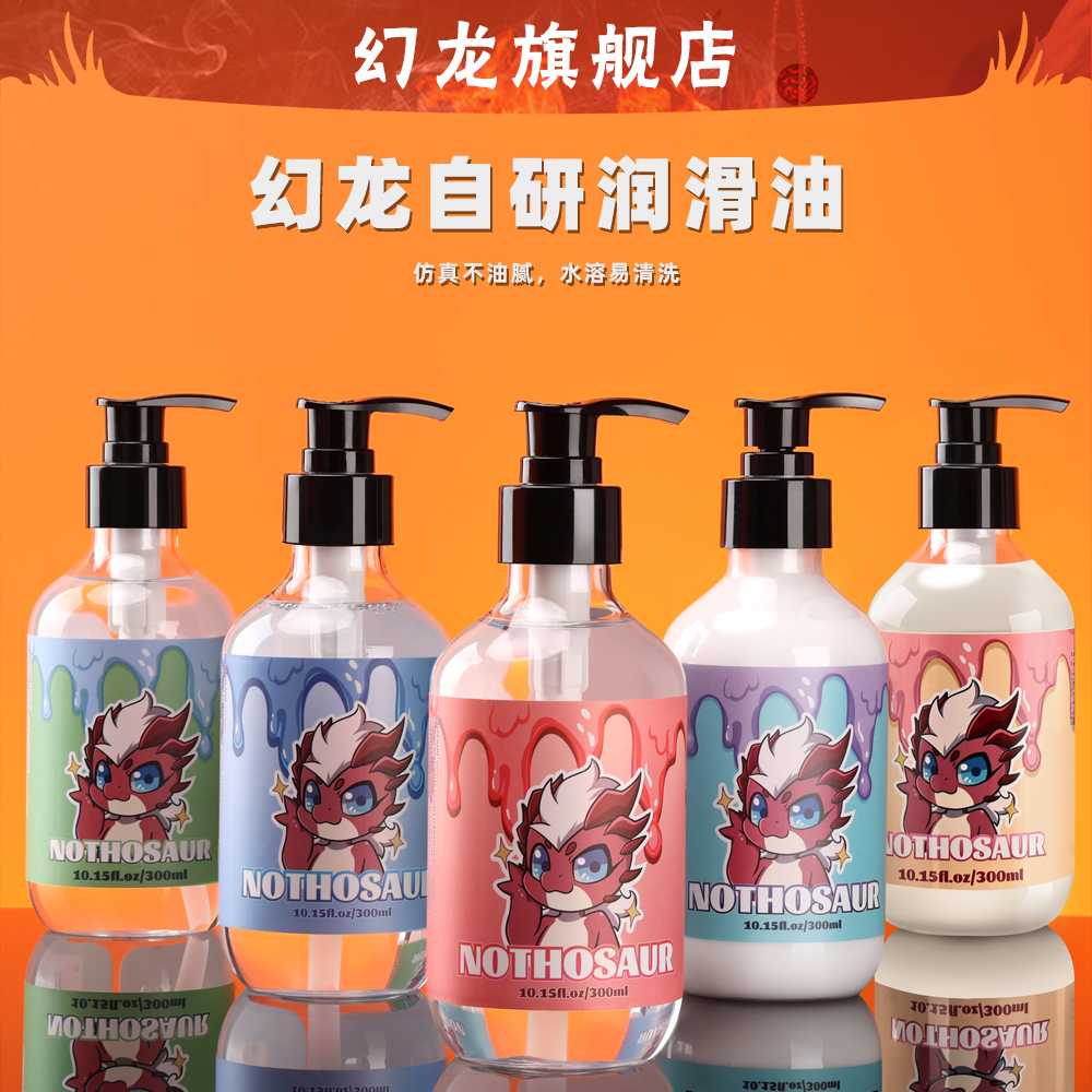 幻龙自研人体润滑液剂夫妻房事阴道润滑油男用品女性私处爽滑情趣